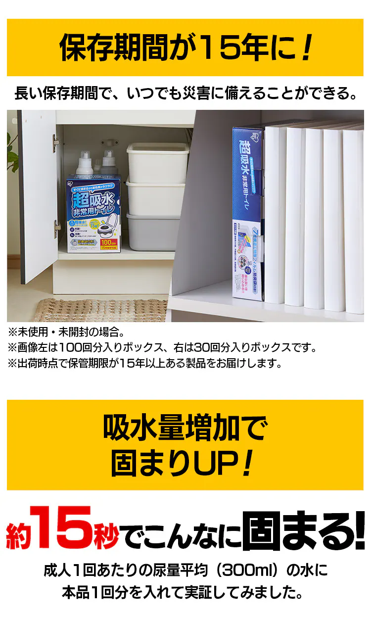 非常用トイレセット 15g 50回分 BTS15-501