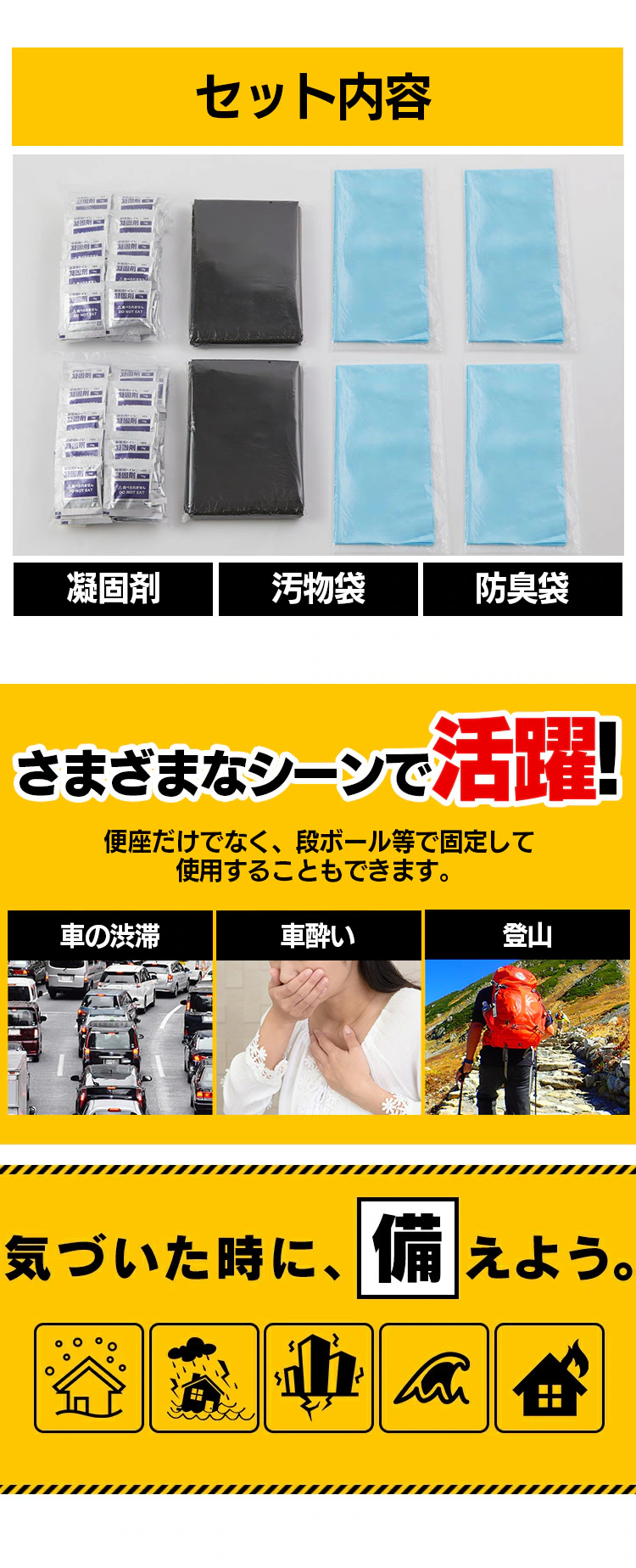 非常用トイレセット 15g 50回分 BTS15-506