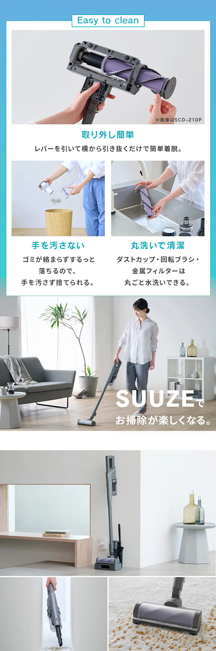 充電式サイクロンスティッククリーナーSUUZE SCD-U2P-H グレー［B］5