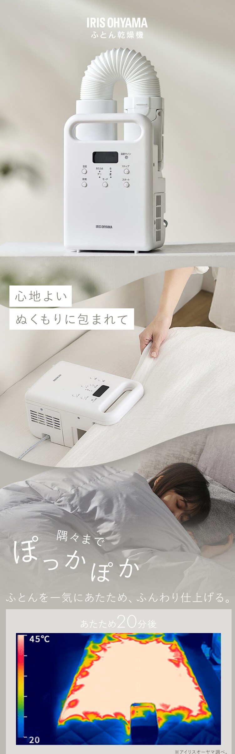 ふとん乾燥機 カラリエ シングルノズル FK-C5-W ホワイト 208393