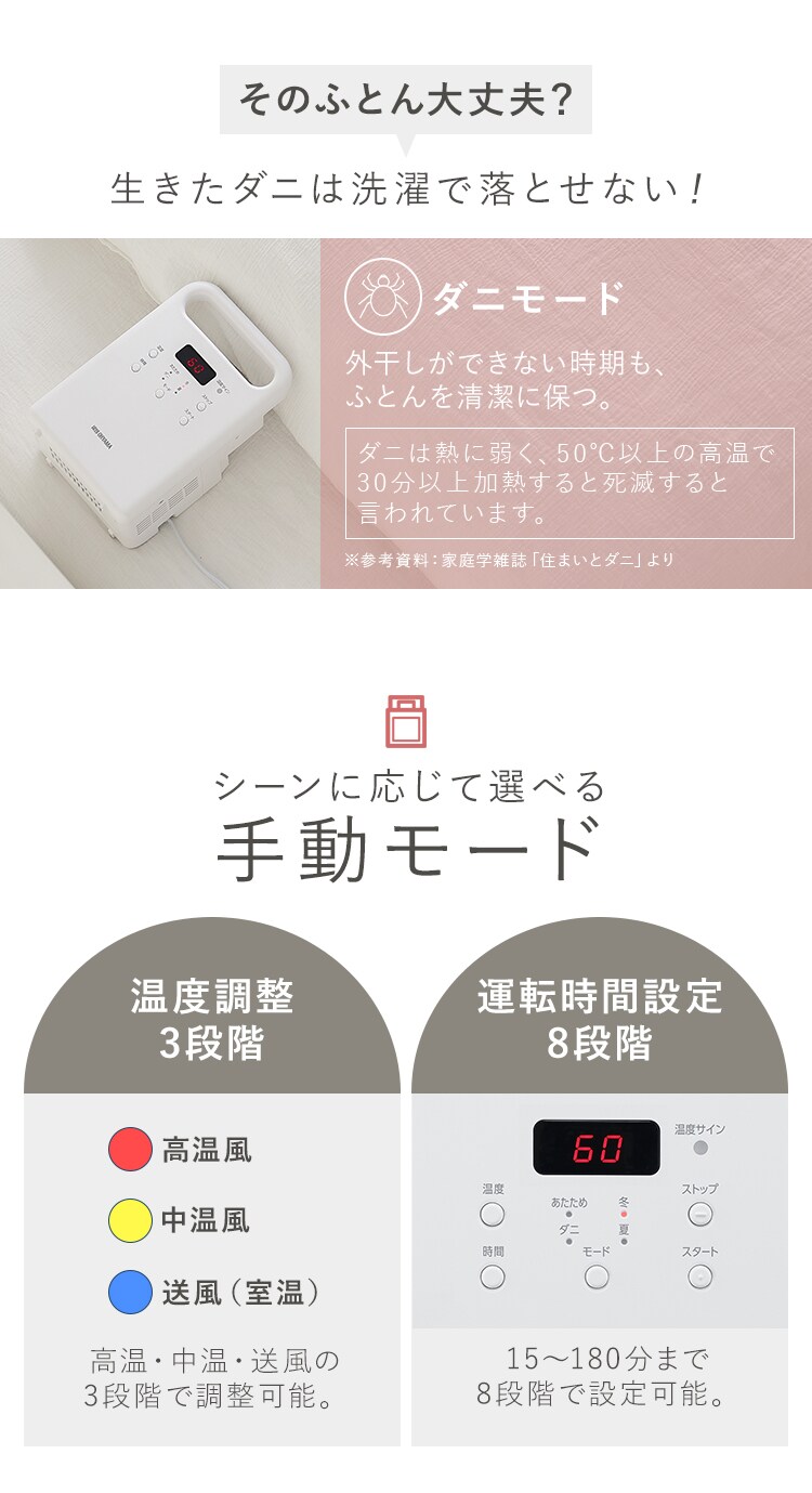 ふとん乾燥機 カラリエ シングルノズル FK-C5-W ホワイト2