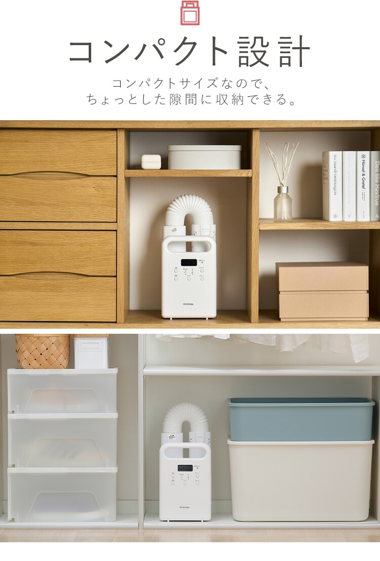 ふとん乾燥機 カラリエ シングルノズル FK-C5-W ホワイト4