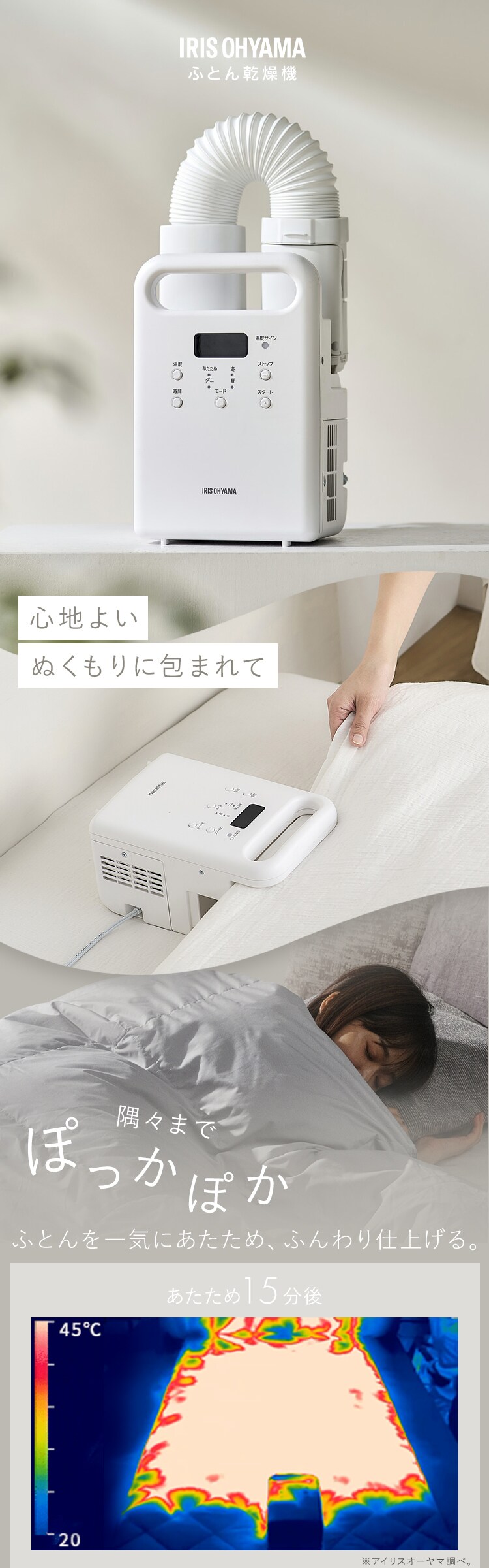 ふとん乾燥機 カラリエ シングルノズル KFK-105-W ホワイト