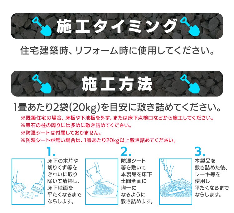 住宅用床下調湿材　10kg1