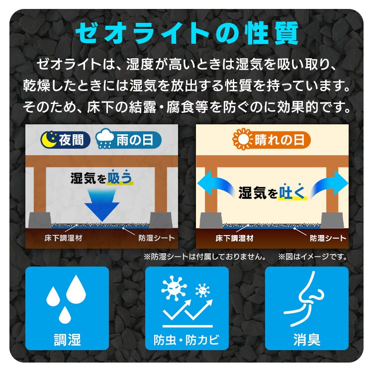 住宅用床下調湿材 10kg2