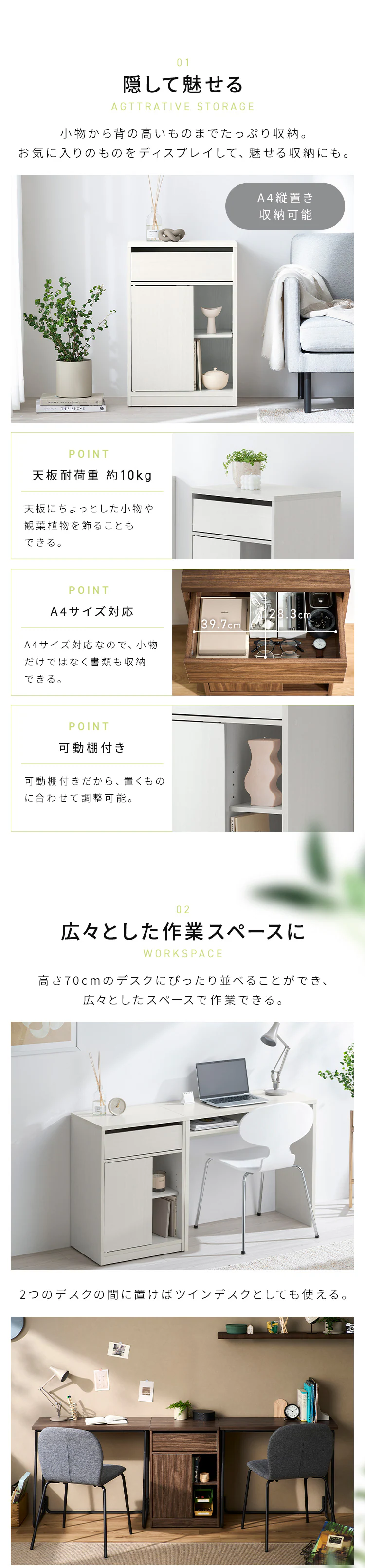 ウッドサイドチェスト キャスター付き WSC-468 ホワイト2