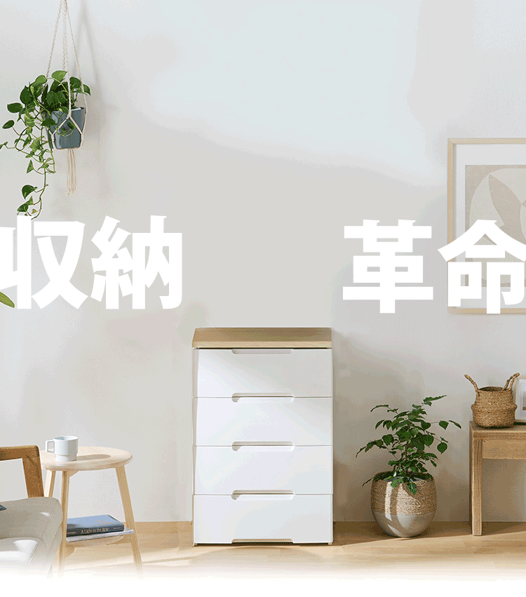 チェスト上ハンガーラック ワイド CHHR-850 ホワイト0