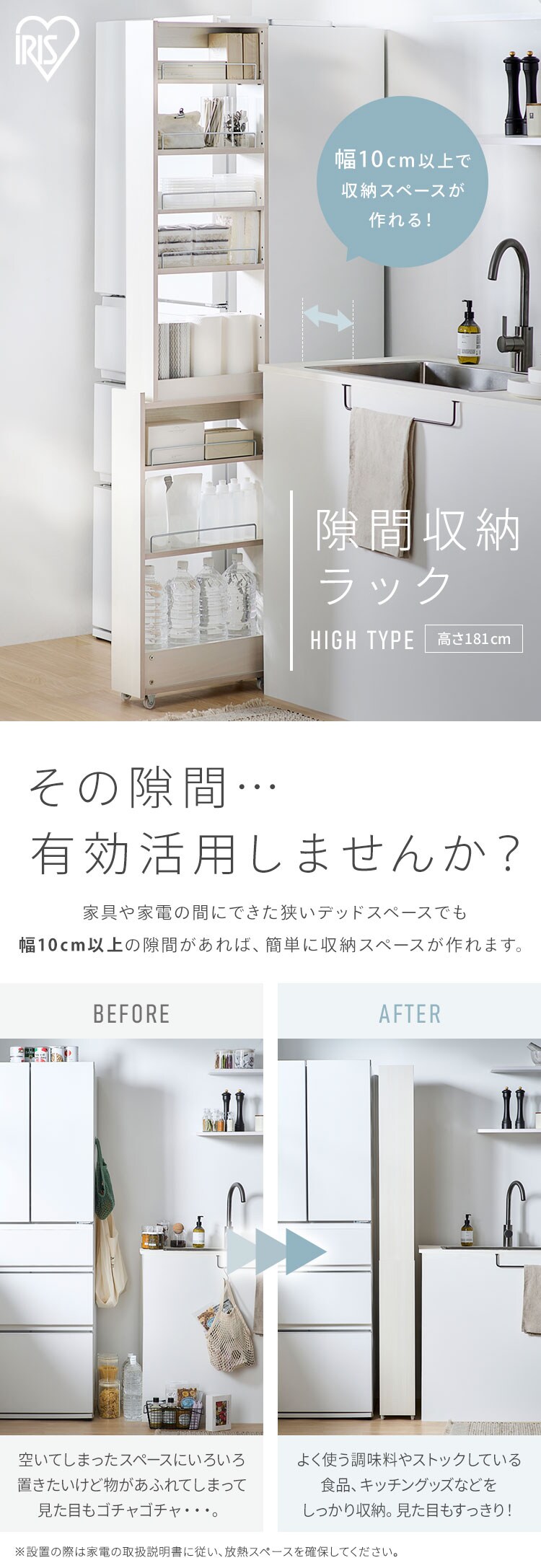 キッチン隙間収納ラック KSR-H180 ホワイト 208644 │アイリスオーヤマ