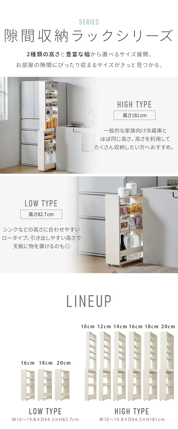 キッチン隙間収納ラック KSR-H140 ホワイト1