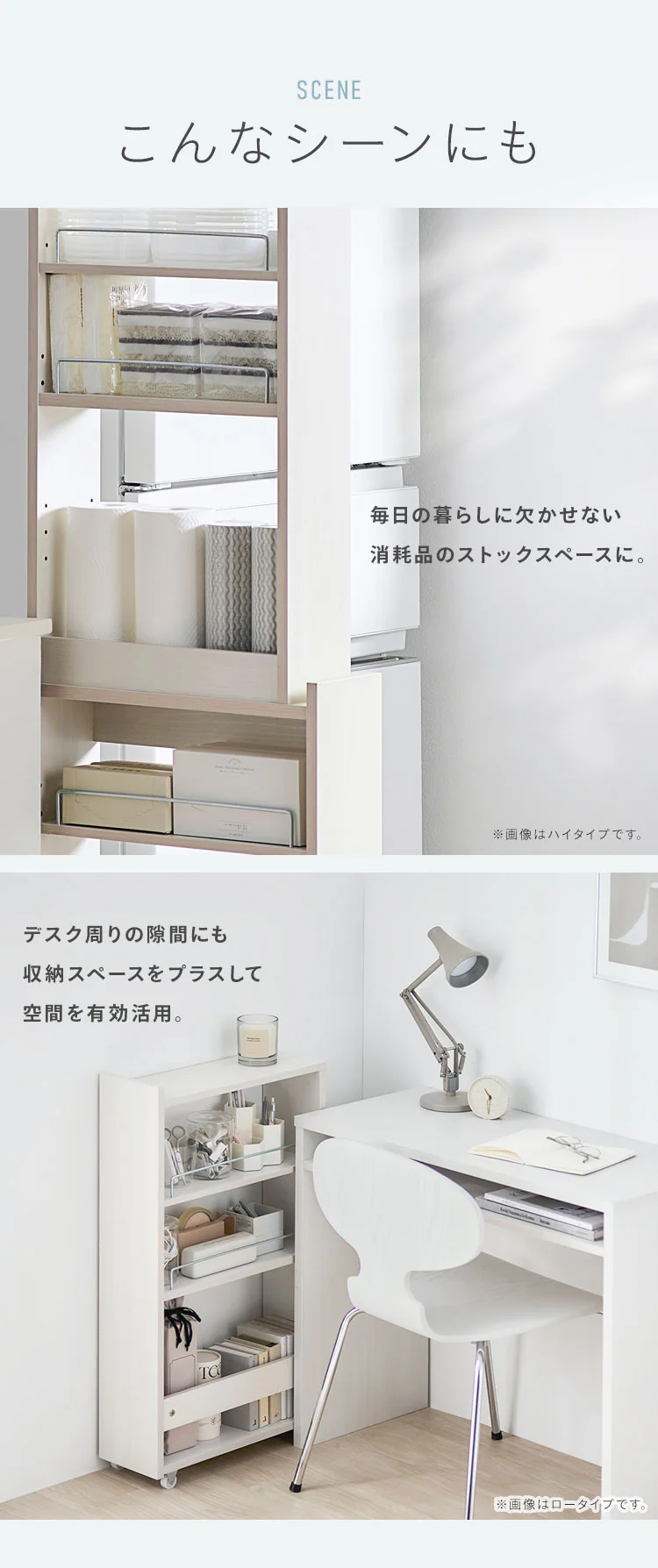 キッチン隙間収納ラック KSR-H140 ホワイト5