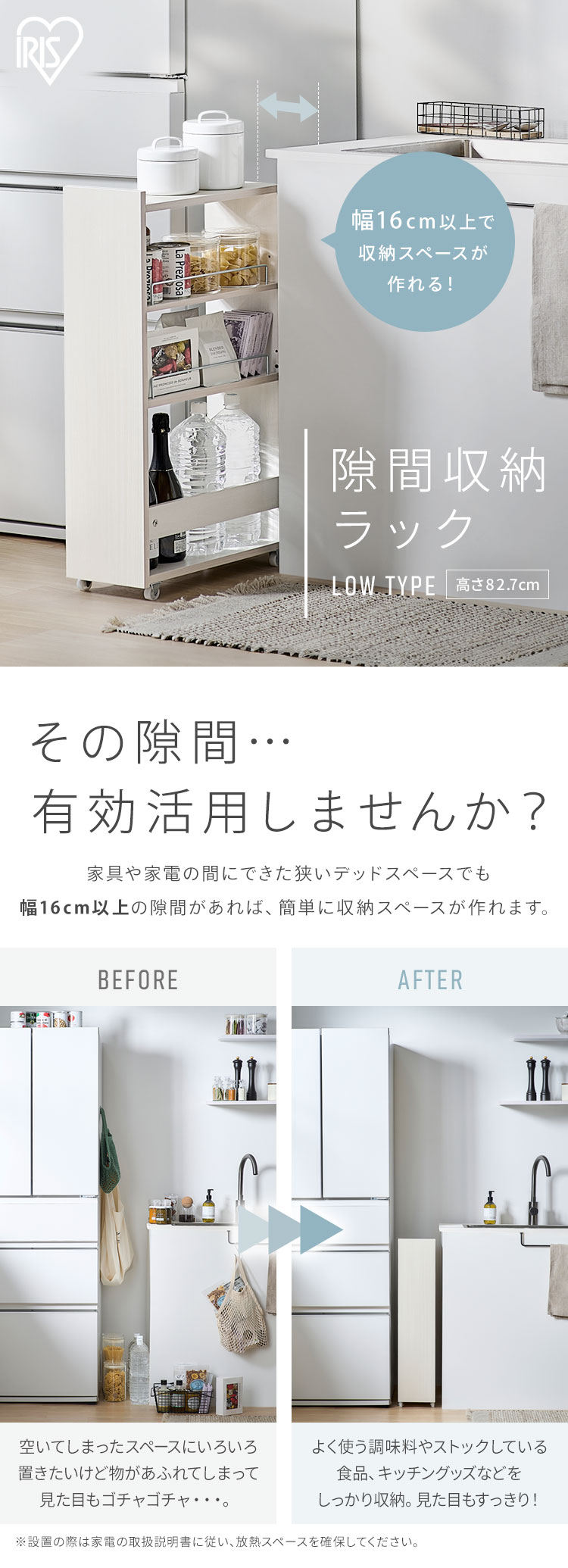 キッチン隙間収納ラック KSR-L200 ホワイト 208649 │アイリス