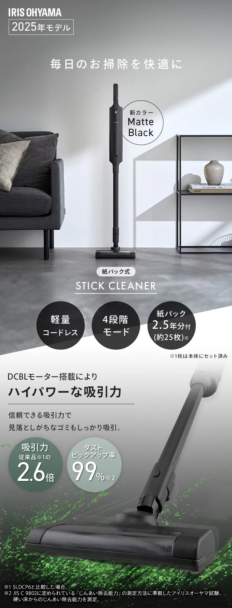 上重心紙パッククリーナー SBD-200PN-B ブラック0