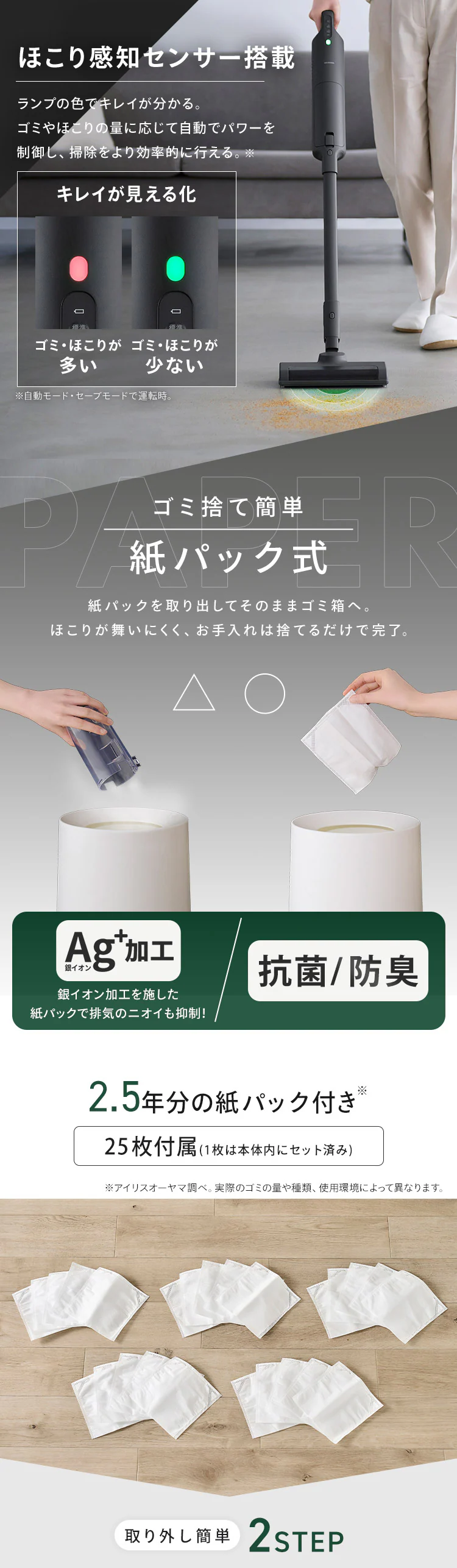 上重心紙パッククリーナー SBD-200PN-B ブラック2