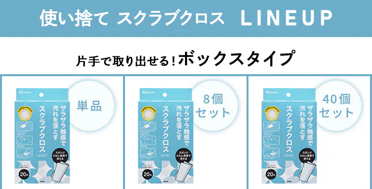 スクラブクロス SC-R50G グレー3