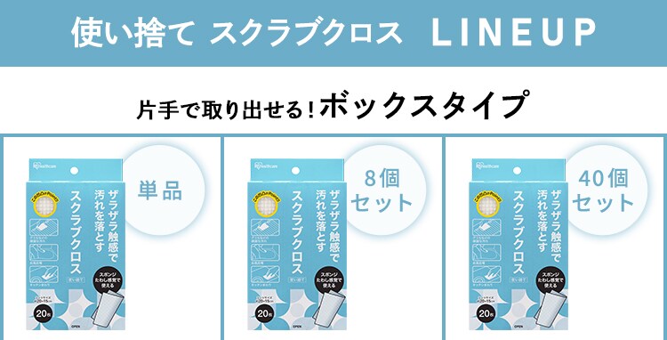 【8個セット】スクラブクロス 20枚入 SC-B20W5