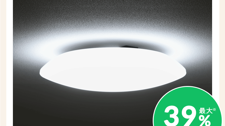 【超節電タイプ新発売記念!20%OFFクーポン発行中!9/19まで】 LEDシーリングライト 12畳 調光 超節電タイプ 節電 リビング 照明 CEP12D-7.0 ※【予約】9月下旬ごろ発送予定3