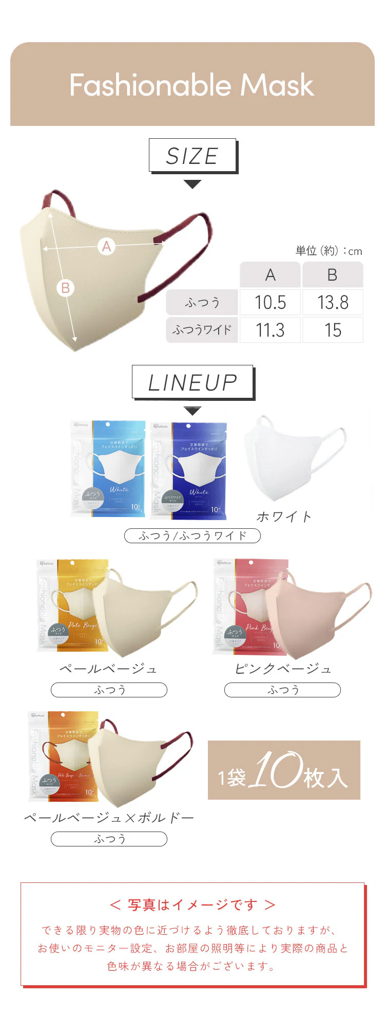 【10枚】FASHIONABLE MASK 立体 ふつうワイドサイズ 10枚入 RN-FA10MW ホワイト【代引き不可】4