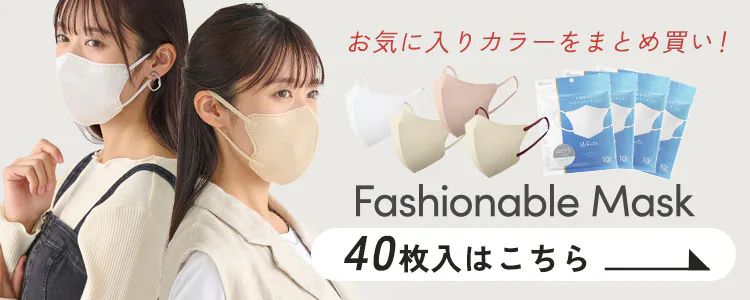 【10枚】FASHIONABLE MASK 立体 ふつうワイドサイズ 10枚入 RN-FA10MW ホワイト【代引き不可】5