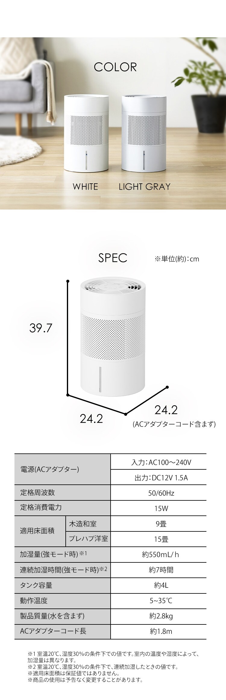 気化式加湿器 enemist エネミスト AHM-MVU55A-W ホワイト7