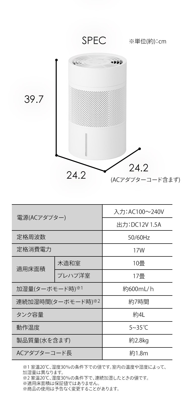気化式加湿器 enemist エネミスト KHM-MVU601-W ホワイト7