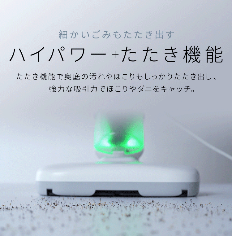 布団クリーナー ふとん掃除機 コード式 たたき毎分13000回 毛取りヘッド FCA-31PZ1-W ホワイト5