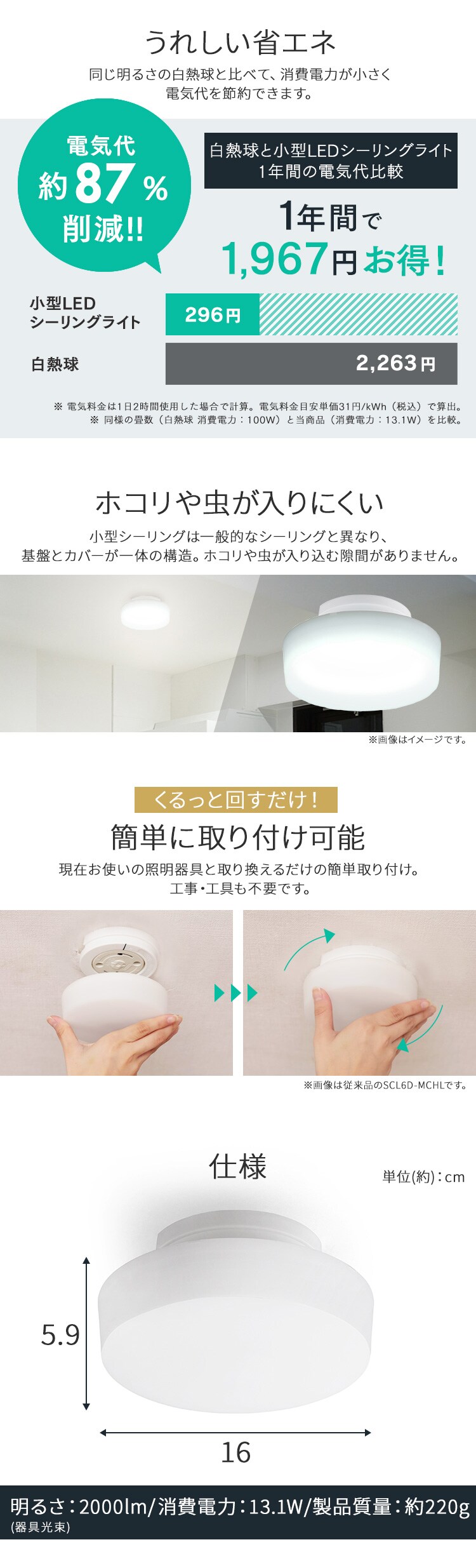 小型シーリング 2000lm 電球色 人感無し SCL20L-H4