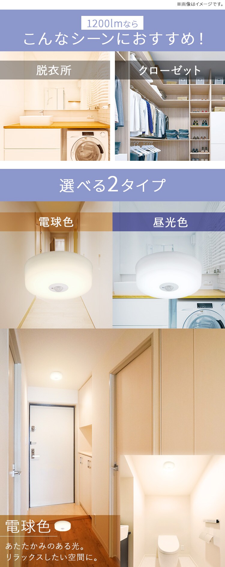 小型シーリング 照明 人感 1200lm 3畳 キッチン お風呂 寝室 電球色 人感有り SCL12L-MS-H2