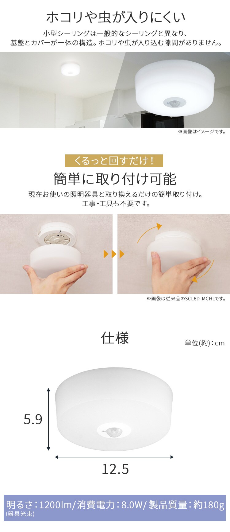 小型シーリング 照明 人感 1200lm 3畳 キッチン お風呂 寝室 電球色 人感有り SCL12L-MS-H7
