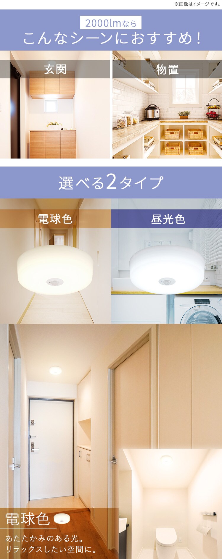 小型シーリング 2000lm 電球色 人感有り SCL20L-MS-H2