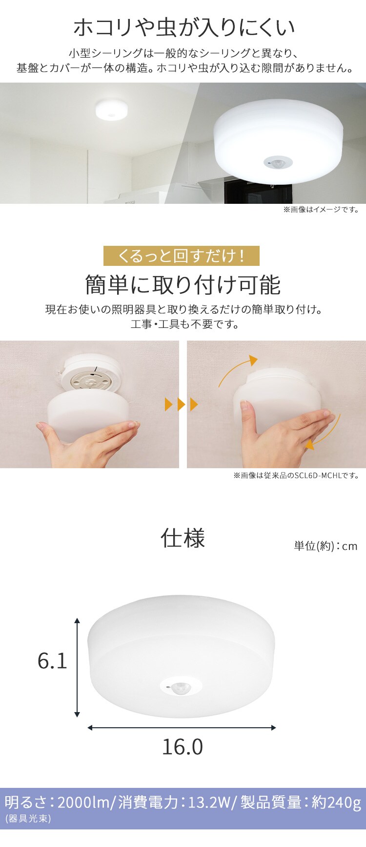 小型シーリング 2000lm 電球色 人感有り SCL20L-MS-H7