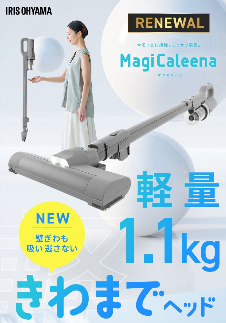 【セット】MagiCaleena サイクロンクリーナー SCD-124P-HC グレージュ マルチツールセット1