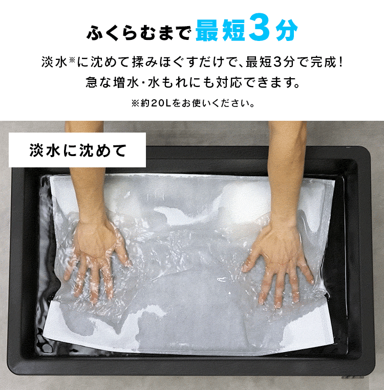 【台風対策】土のう 土嚢 MKD-10 水でふくらむ 20kg 最短3分 防災 簡単1