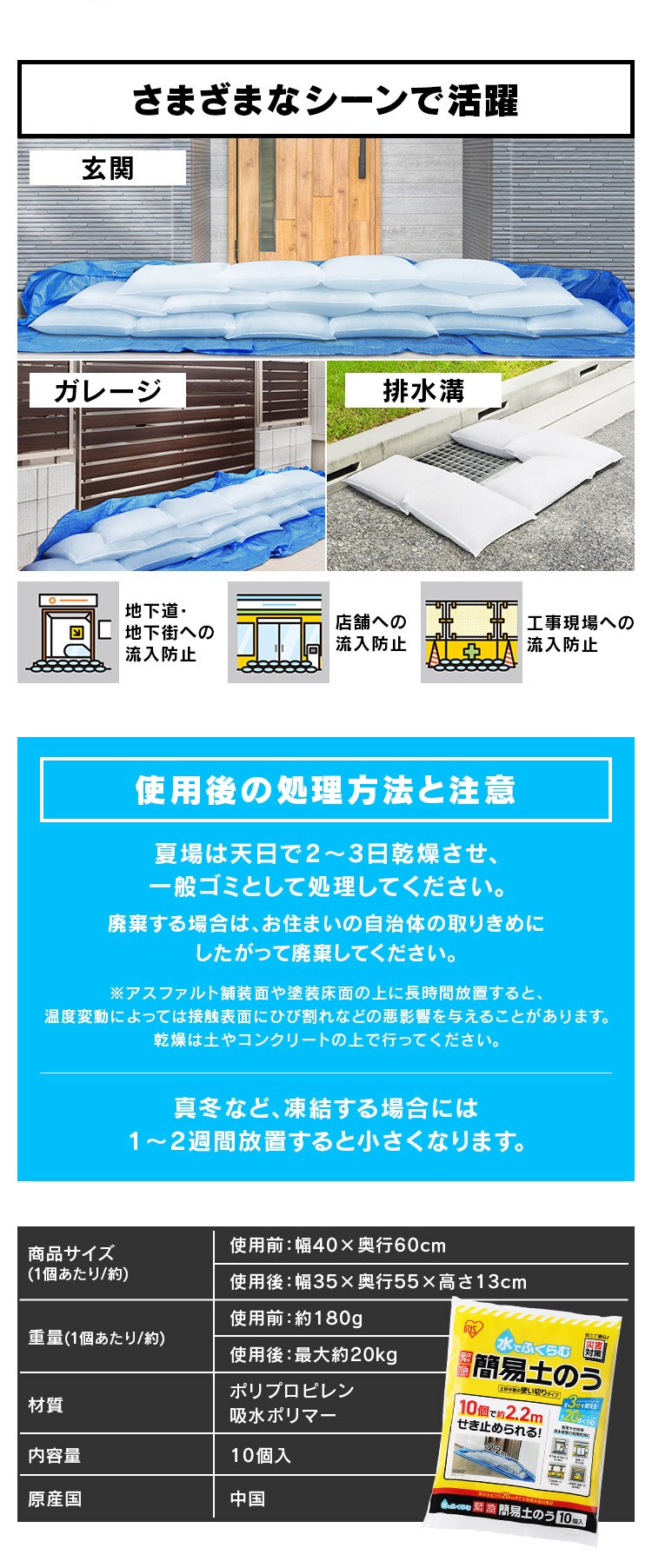 【台風対策】土のう 土嚢 MKD-10 水でふくらむ 20kg 最短3分 防災 簡単3