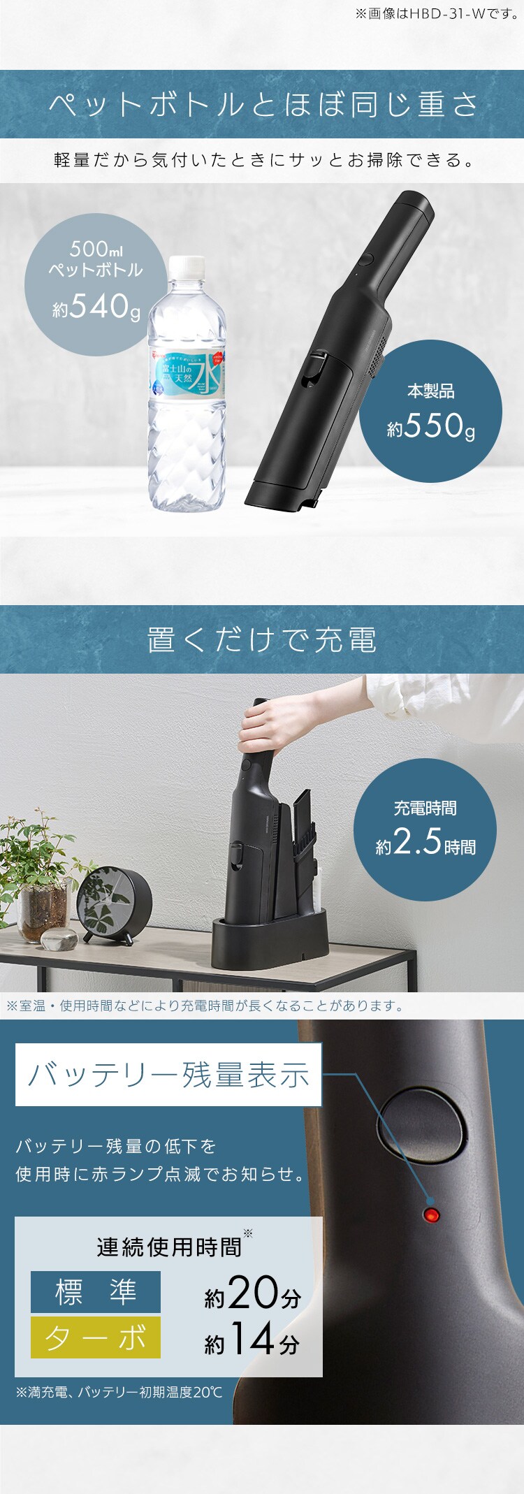 紙パック式ハンディクリーナー HBD-C1-B ブラック8