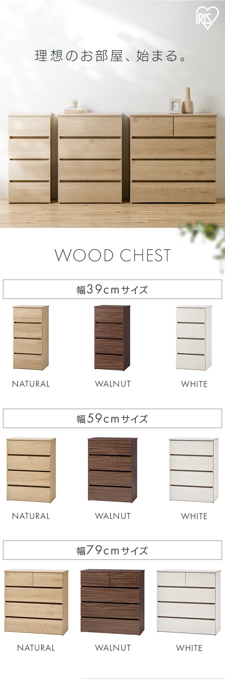 チェスト 4段 組立簡単ウッドチェスト KKWCｰ590 ホワイト0