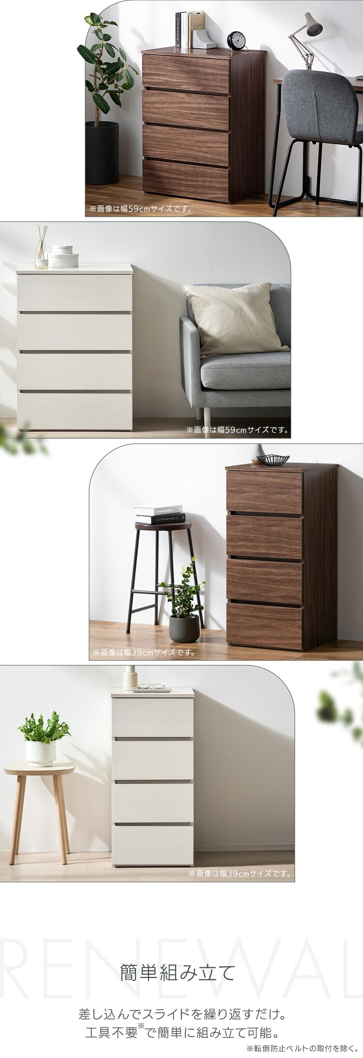 チェスト 4段 組立簡単ウッドチェスト KKWCｰ590 ホワイト1