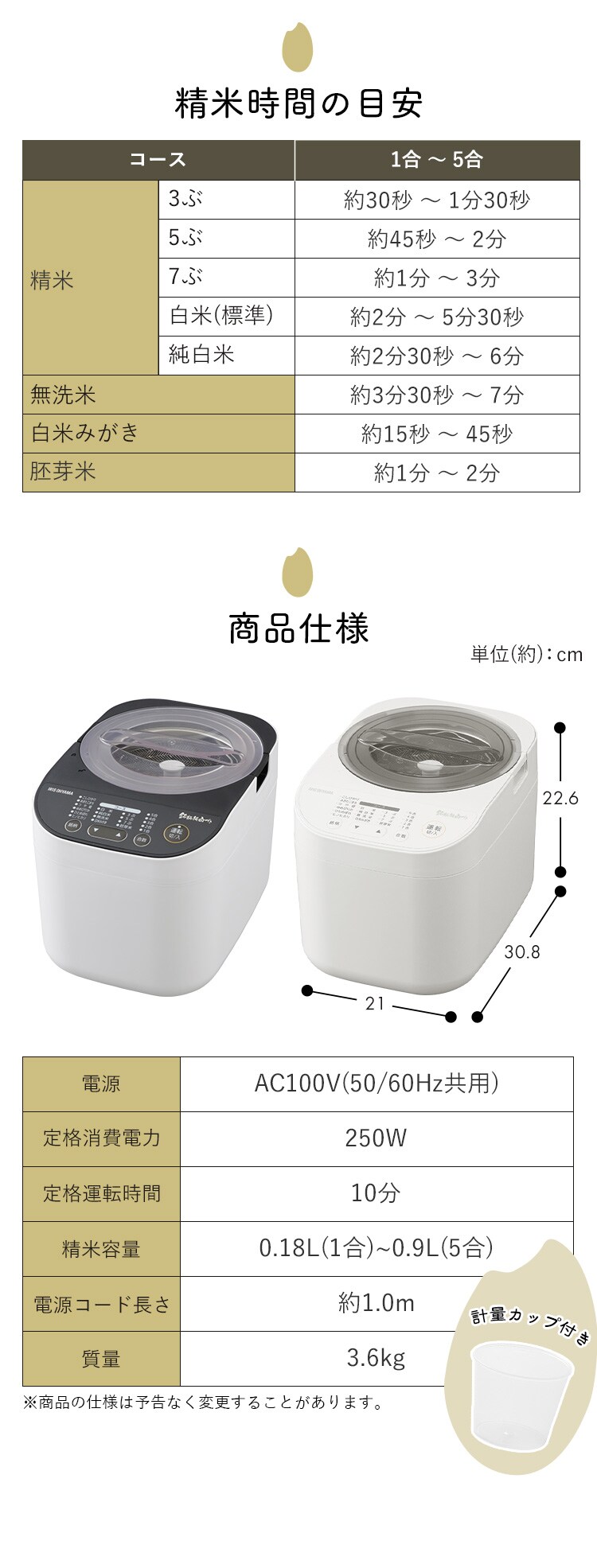 精米機 米屋の旨み 銘柄純白づき ブラック6