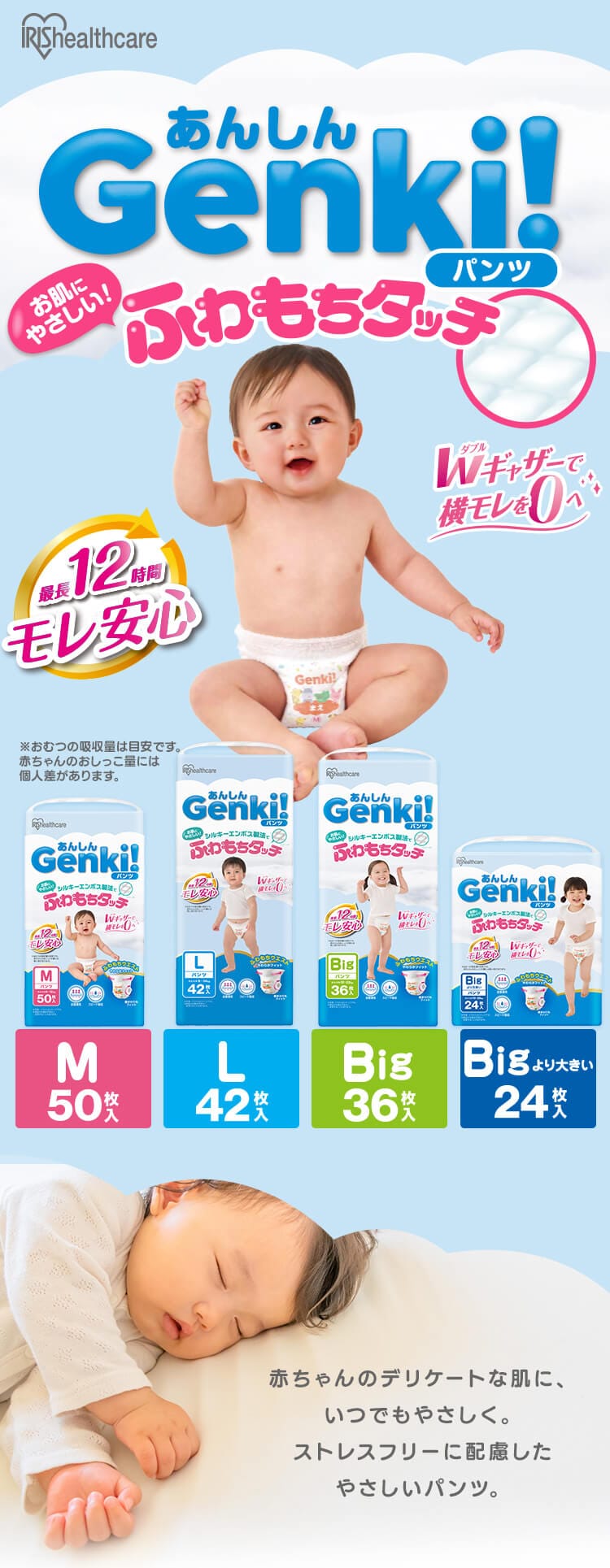 \新発売/【150枚入り】Genki!パンツ GBP-M50 Mサイズ 50枚入り×3個 おむつ1