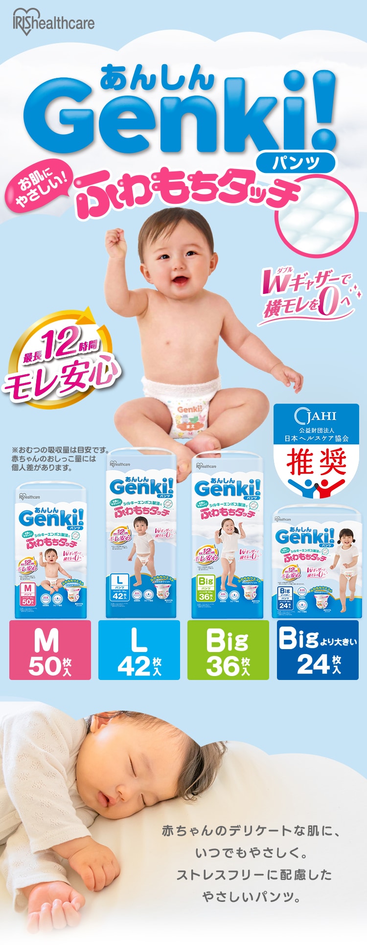 Genki!パンツ GBP-M50 Mサイズ 50枚入り おむつ0