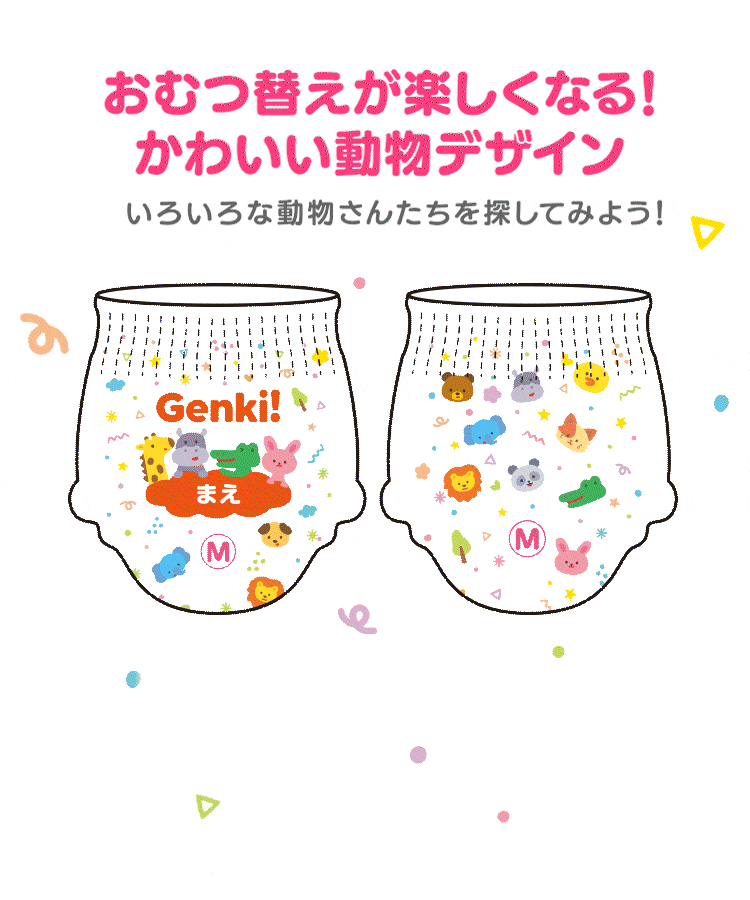 \新発売/【150枚入り】Genki!パンツ GBP-M50 Mサイズ 50枚入り×3個 おむつ9