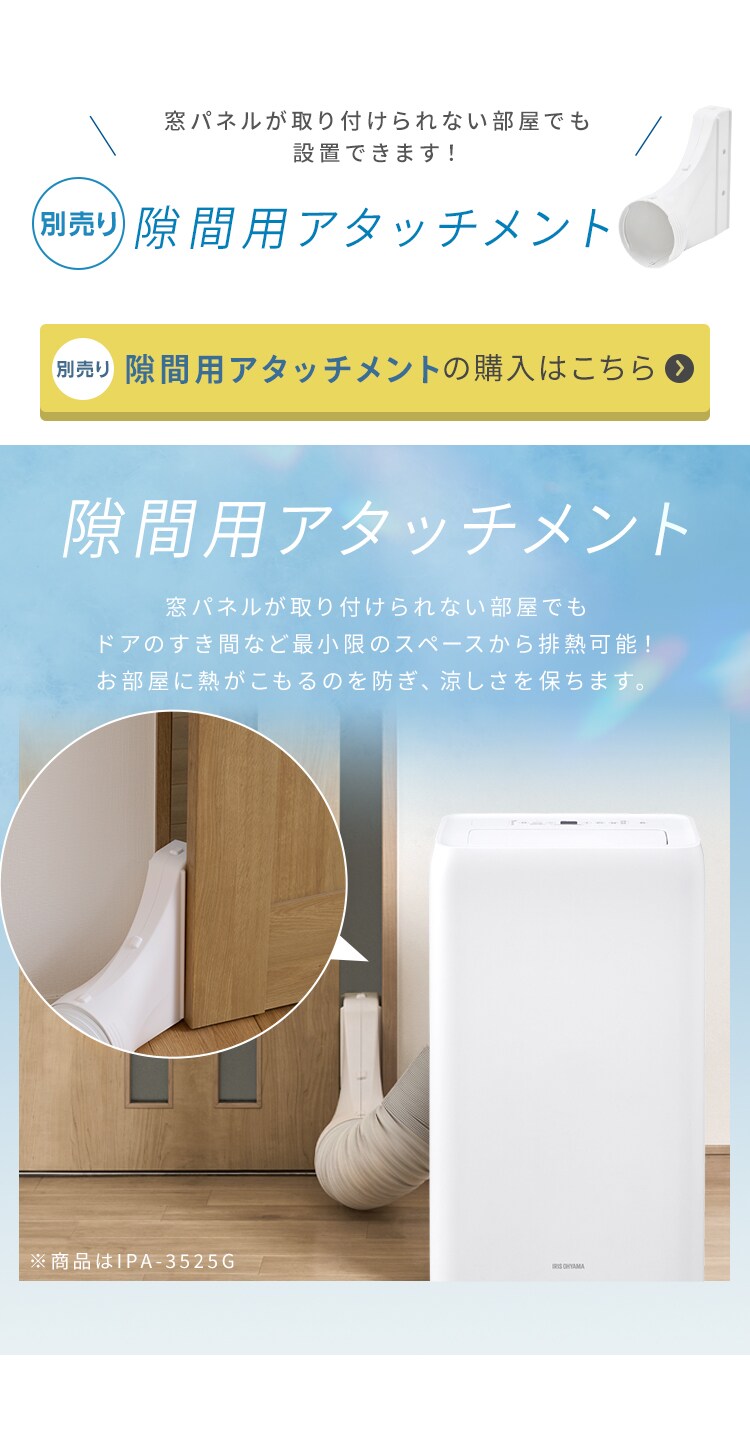 ポータブルクーラー 4.5~7畳 工事不要 冷風 送風 除湿 2.2kw IPP-2225U ホワイト7