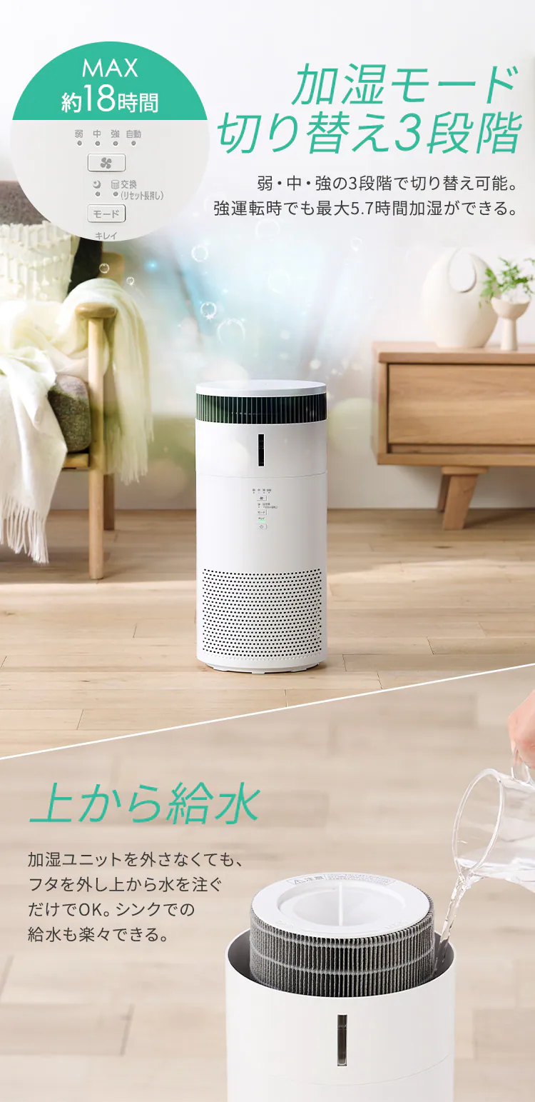 加湿空気清浄機 10畳 AAP-SH20B-H グレー9