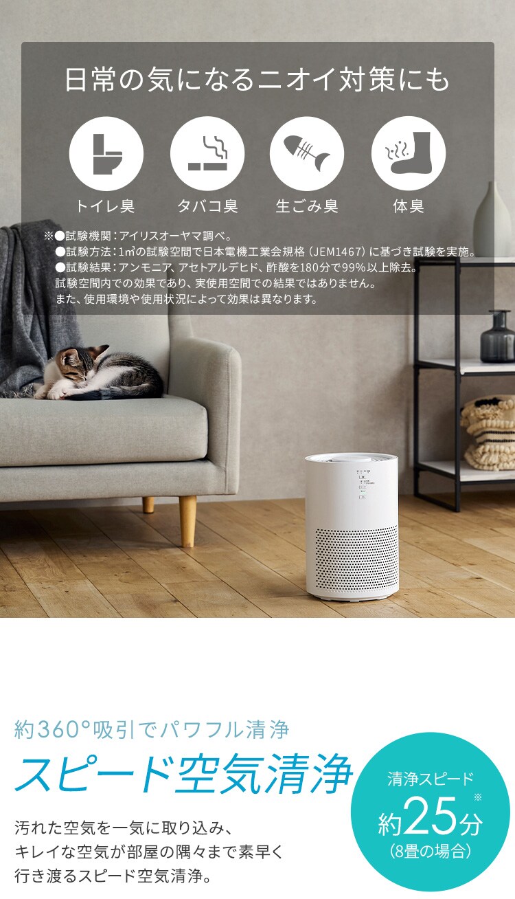 空気清浄機 10畳 KAP-S203-W ホワイト［B］2