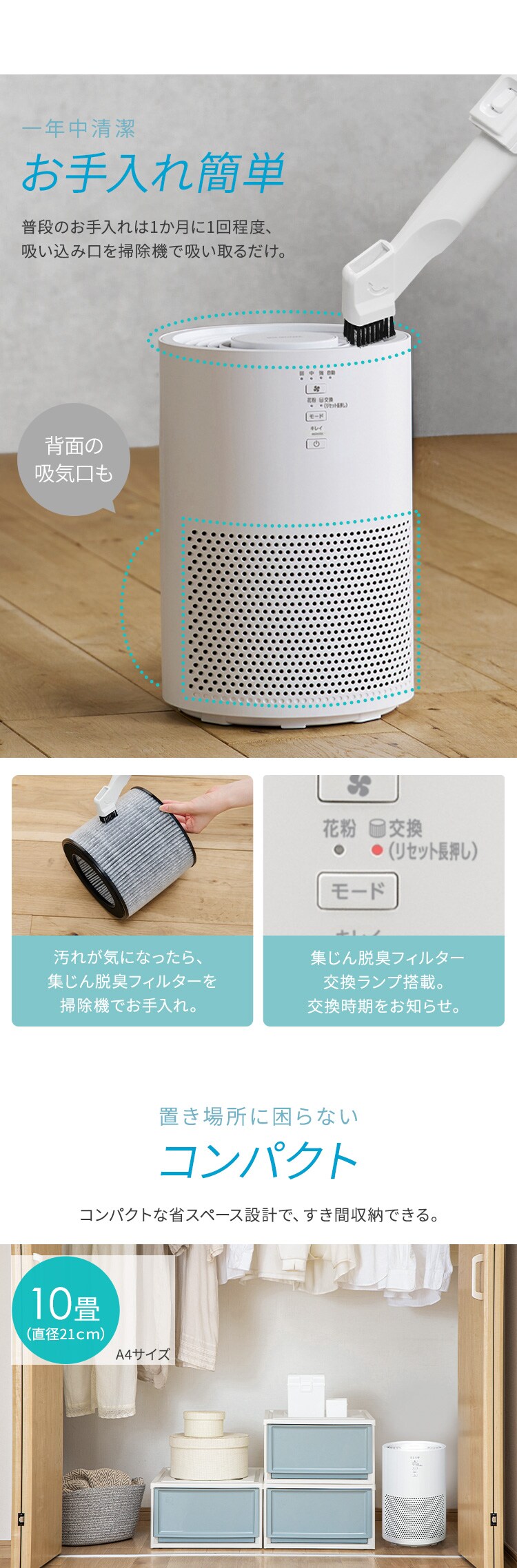 空気清浄機 10畳 KAP-S203-W ホワイト［B］7