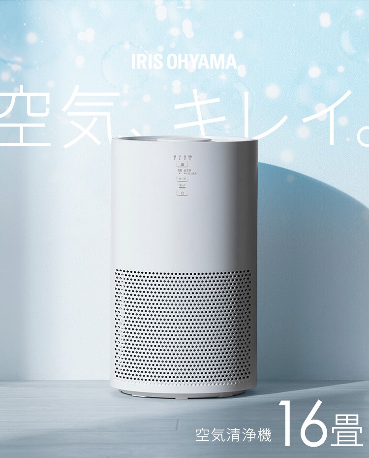 IRIS OHYAMA 空気清浄機 KAP-S303-W ホワイト 空気清浄機 16畳 KAP-S303-W ホワイト［B］ 209800 │アイリスオーヤマ