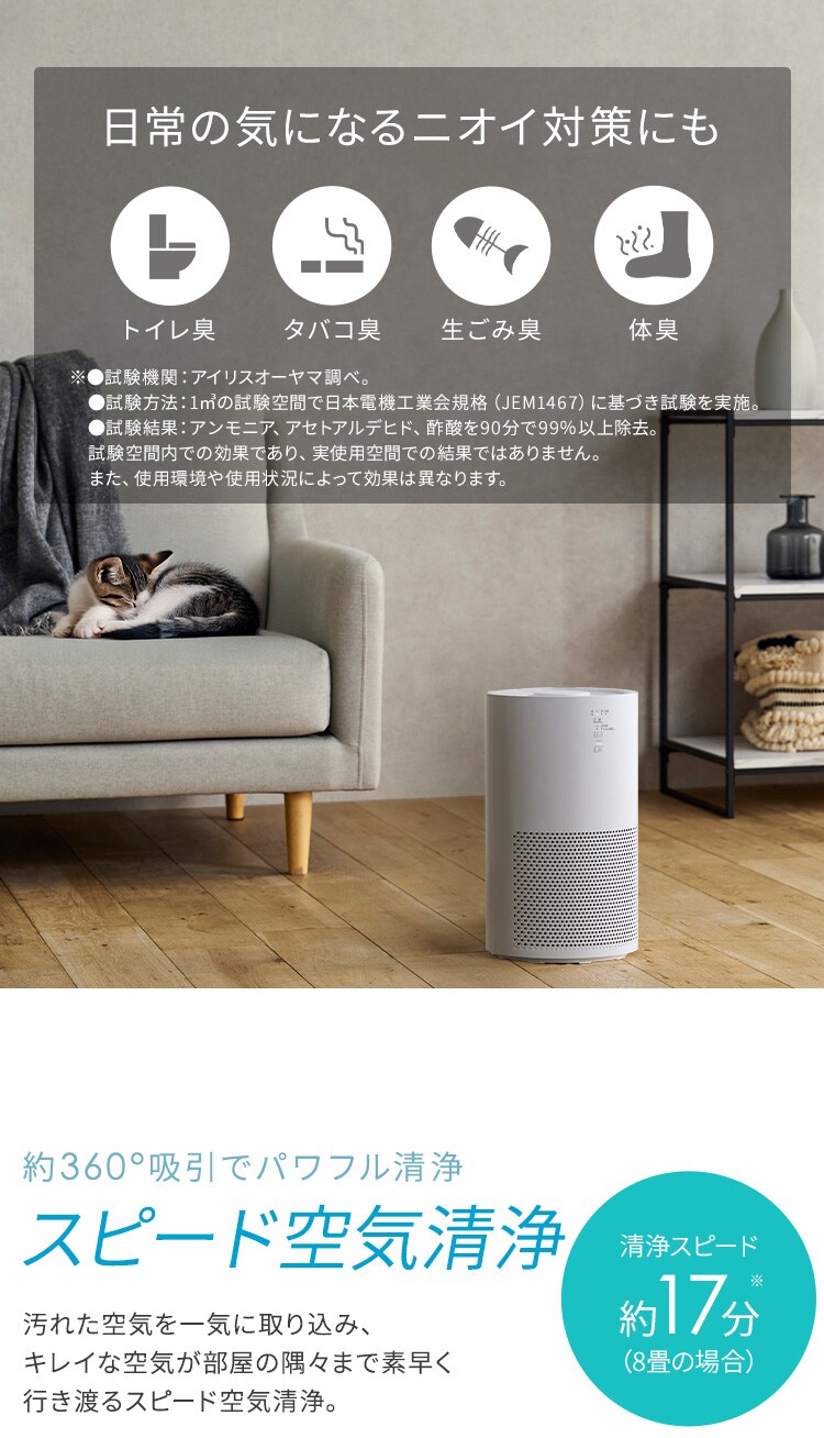 空気清浄機 16畳 KAP-S303-W ホワイト［B］2