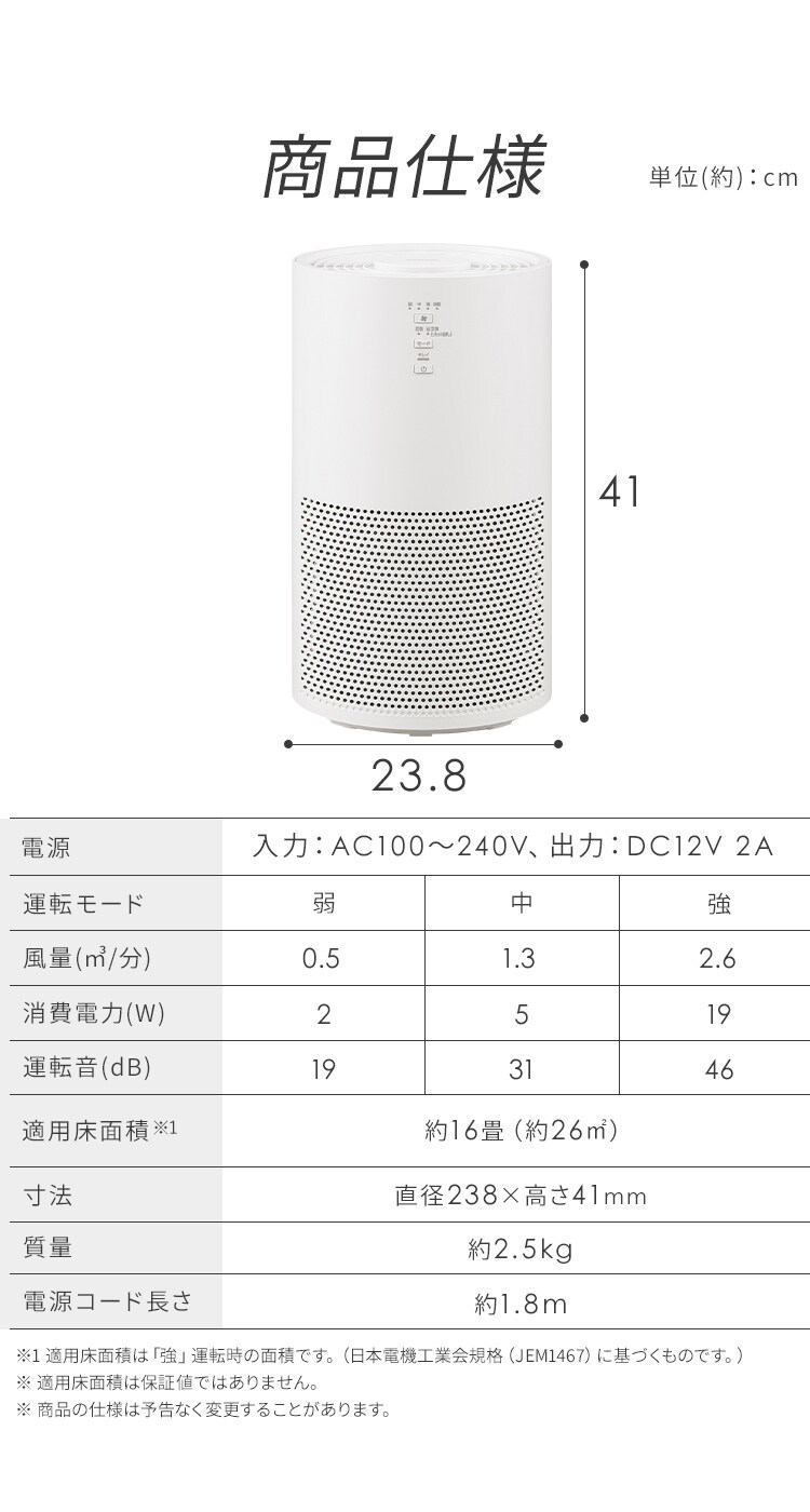 空気清浄機 16畳 KAP-S303-W ホワイト［B］9