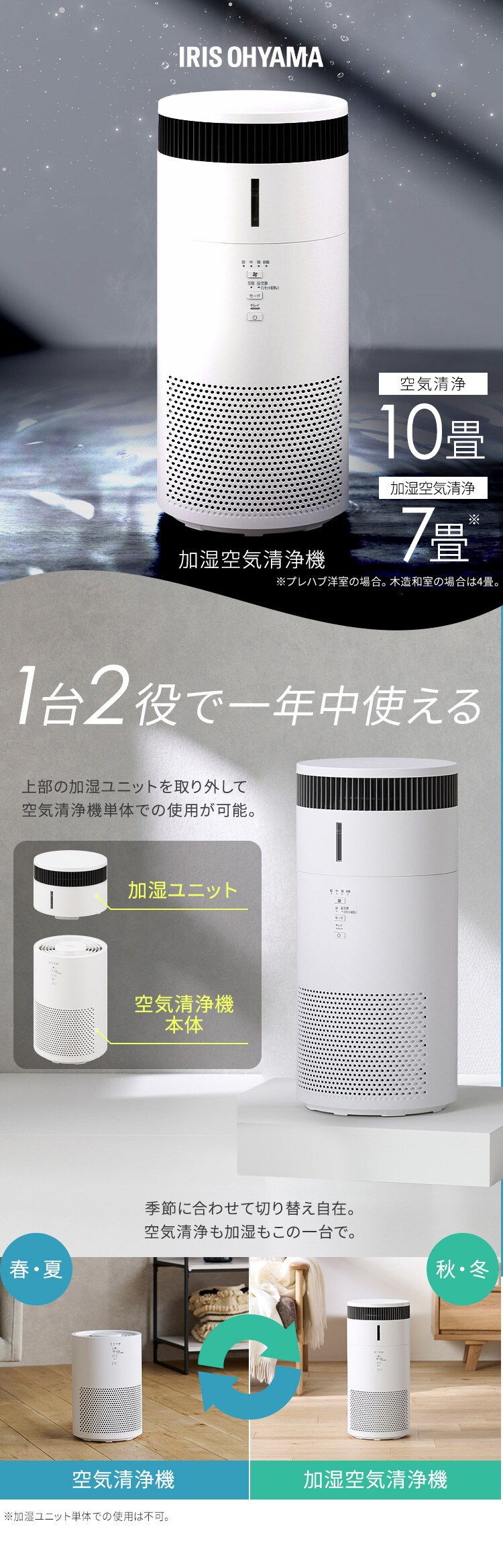 加湿空気清浄機 10畳 KAP-SH202-W ホワイト［B］0