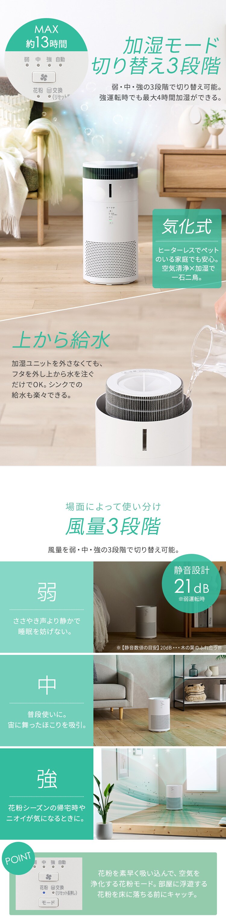 加湿空気清浄機 10畳 KAP-SH202-W ホワイト［B］5