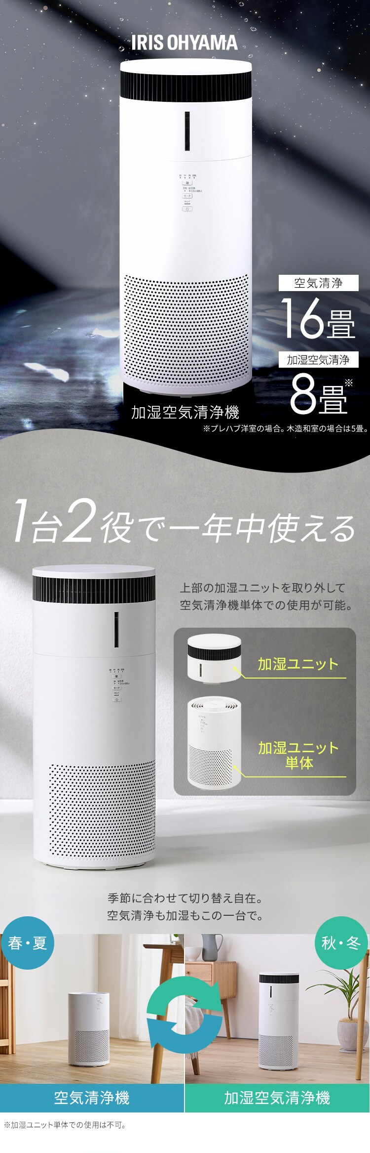 加湿空気清浄機 16畳 KAP-SH302-W ホワイト［B］0